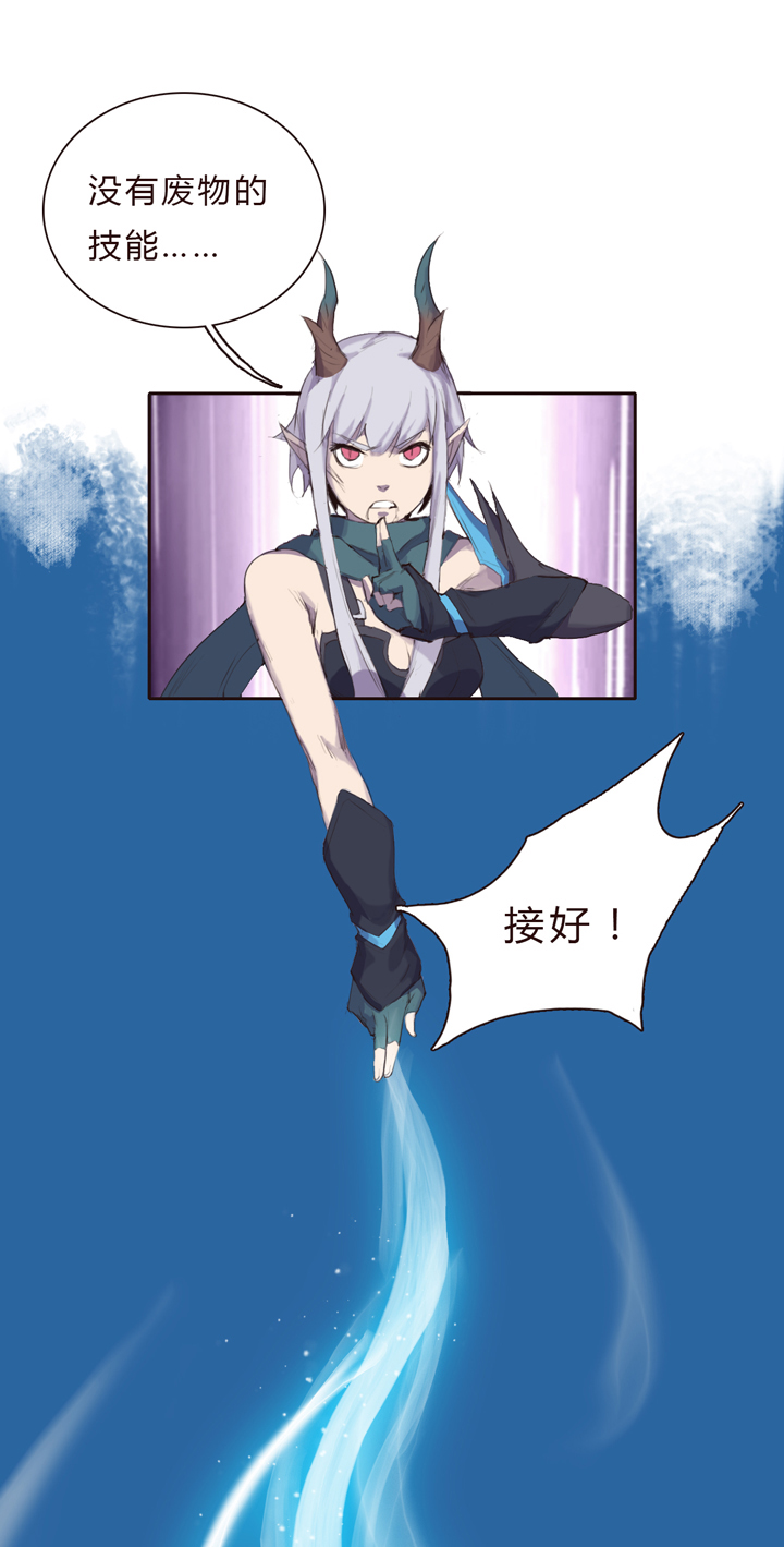 《觉醒纪元》【第一章】016一锅粥 第14页