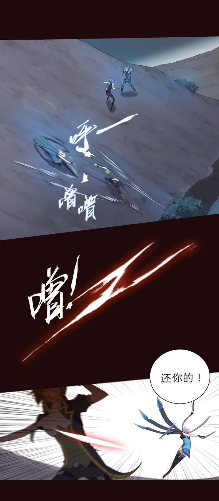 《觉醒纪元》【第一章】016一锅粥 第18页