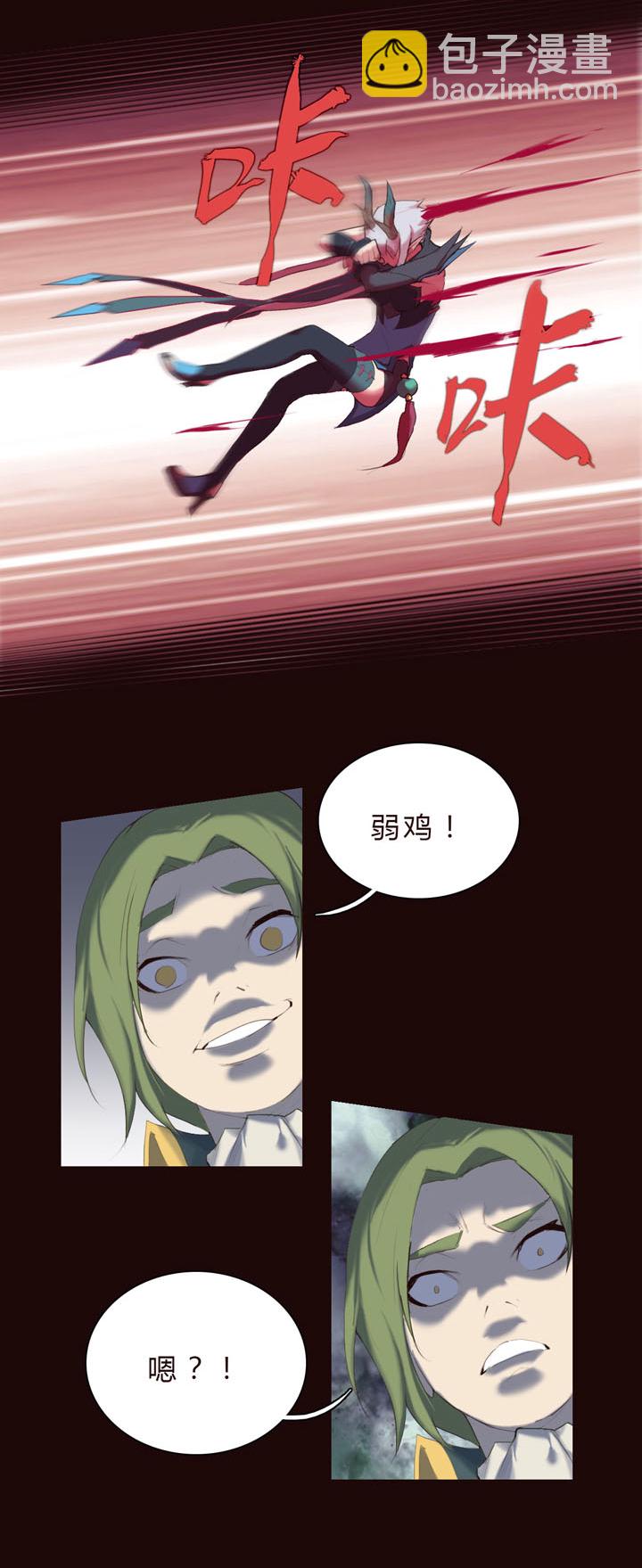 《觉醒纪元》【第一章】016一锅粥 第20页