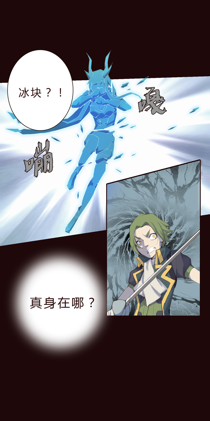 《觉醒纪元》【第一章】016一锅粥 第21页