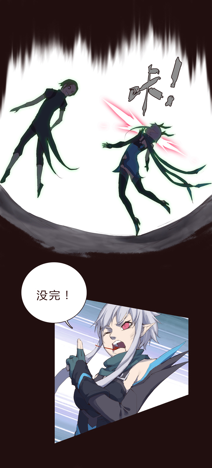《觉醒纪元》【第一章】016一锅粥 第24页