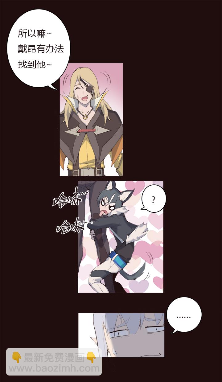 《觉醒纪元》【第一章】014 吃累了歇会 第12页