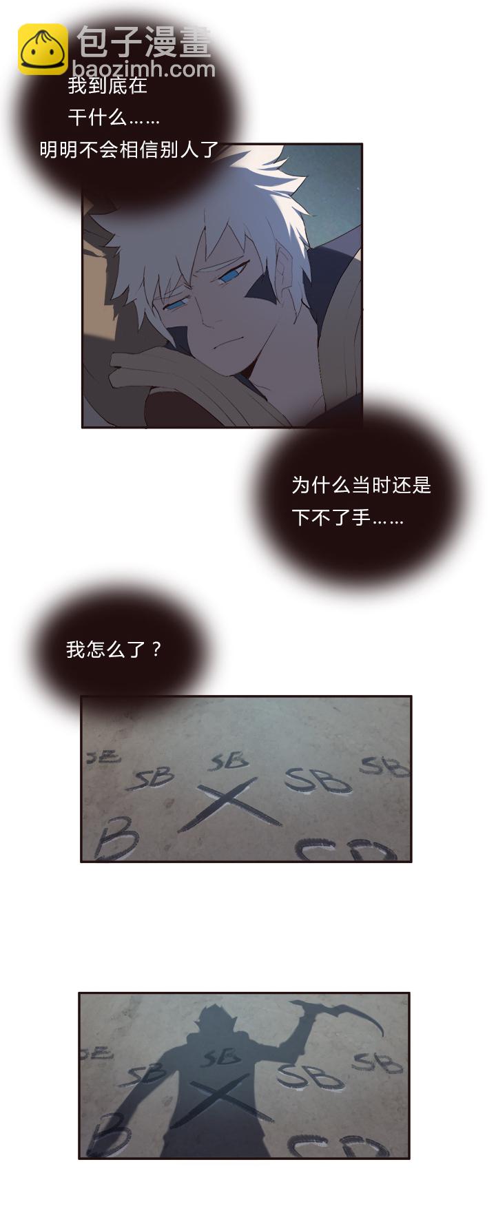 《觉醒纪元》【第一章】014 吃累了歇会 第18页