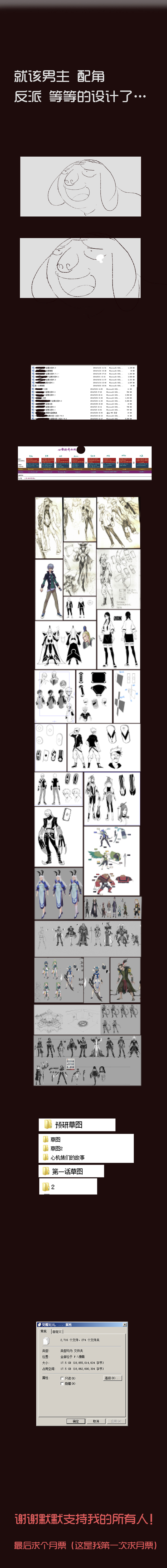 《觉醒纪元》【第一章】014 吃累了歇会 第28页