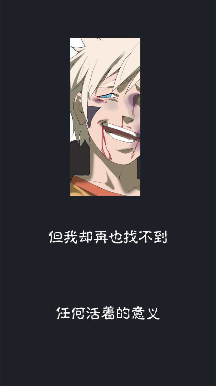《觉醒纪元》【第一章】013 照烧虎腩 第13页