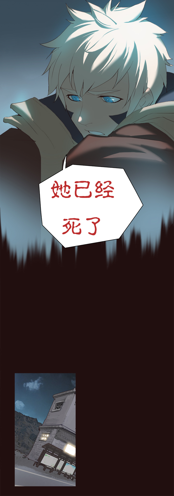 《觉醒纪元》【第一章】013 照烧虎腩 第21页