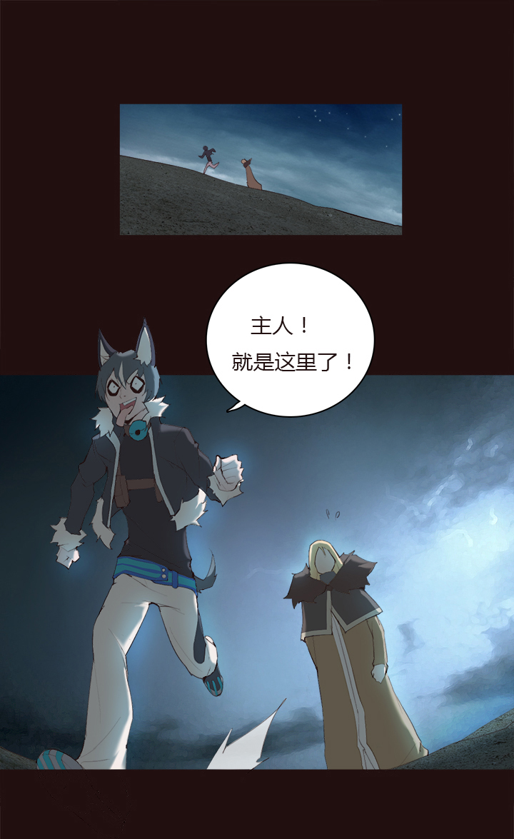 《觉醒纪元》【第一章】013 照烧虎腩 第22页
