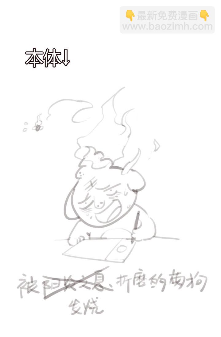 《觉醒纪元》【第一章】013 照烧虎腩 第25页