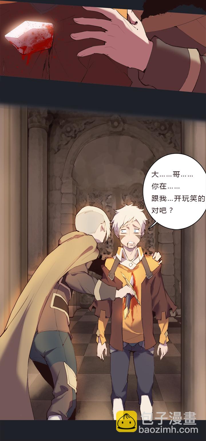 《觉醒纪元》【第一章】013 照烧虎腩 第6页