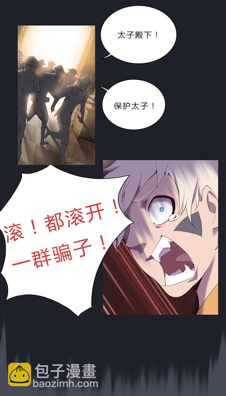 《觉醒纪元》【第一章】013 照烧虎腩 第9页