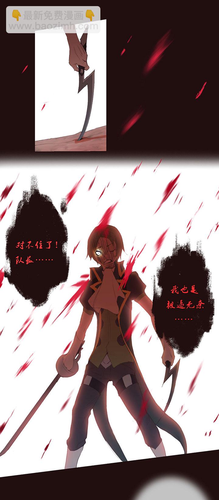 《觉醒纪元》【第一章】018名字好难想 第11页