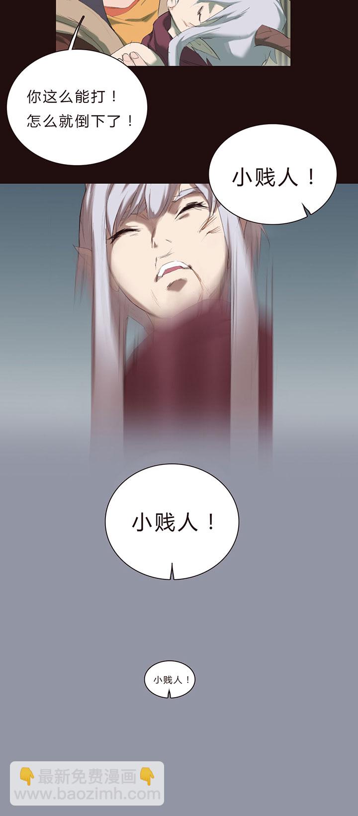 《觉醒纪元》【第一章】018名字好难想 第13页