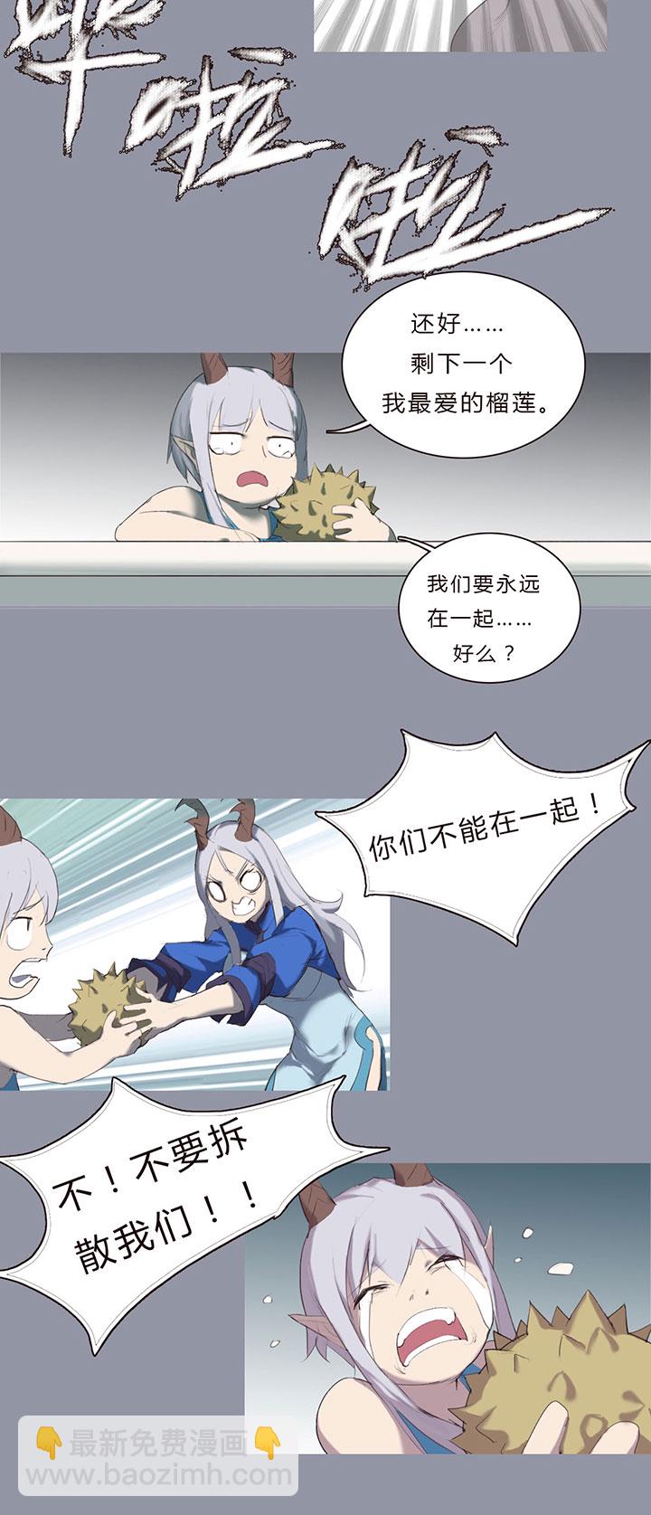 《觉醒纪元》【第一章】018名字好难想 第16页