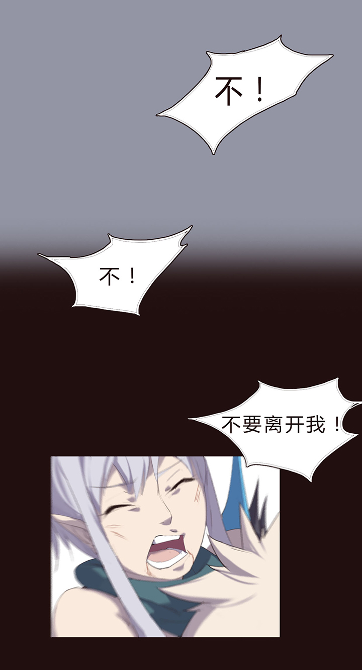 《觉醒纪元》【第一章】018名字好难想 第17页