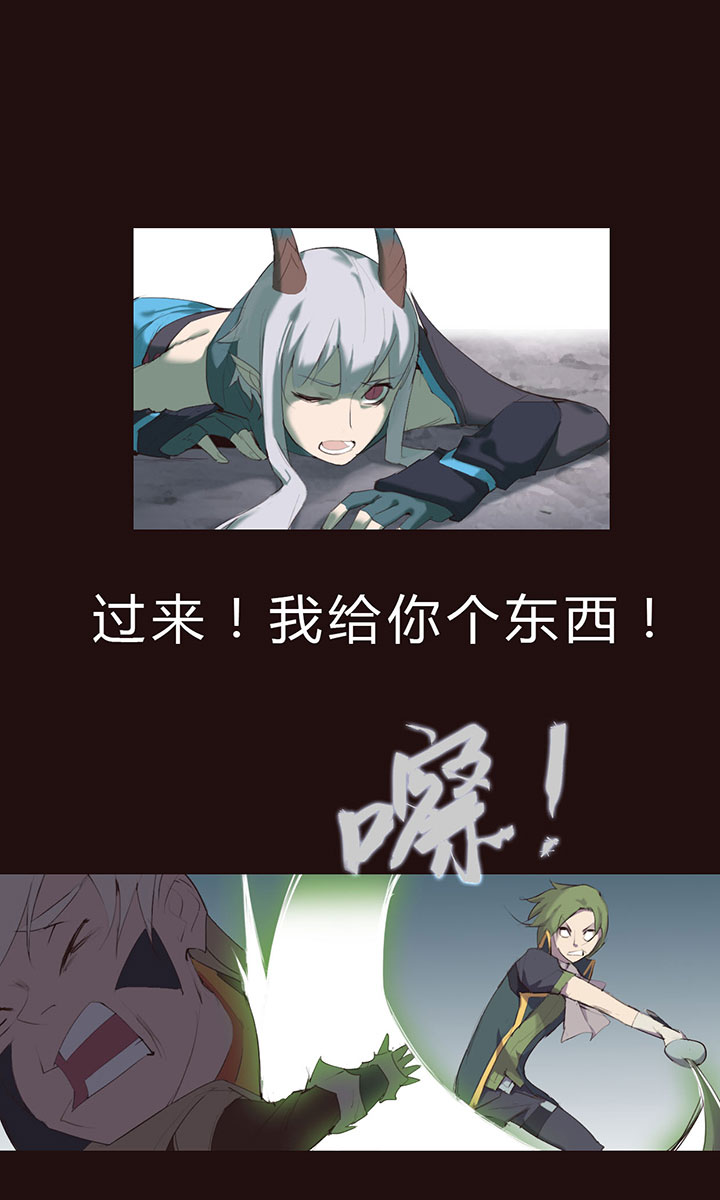 《觉醒纪元》【第一章】018名字好难想 第21页