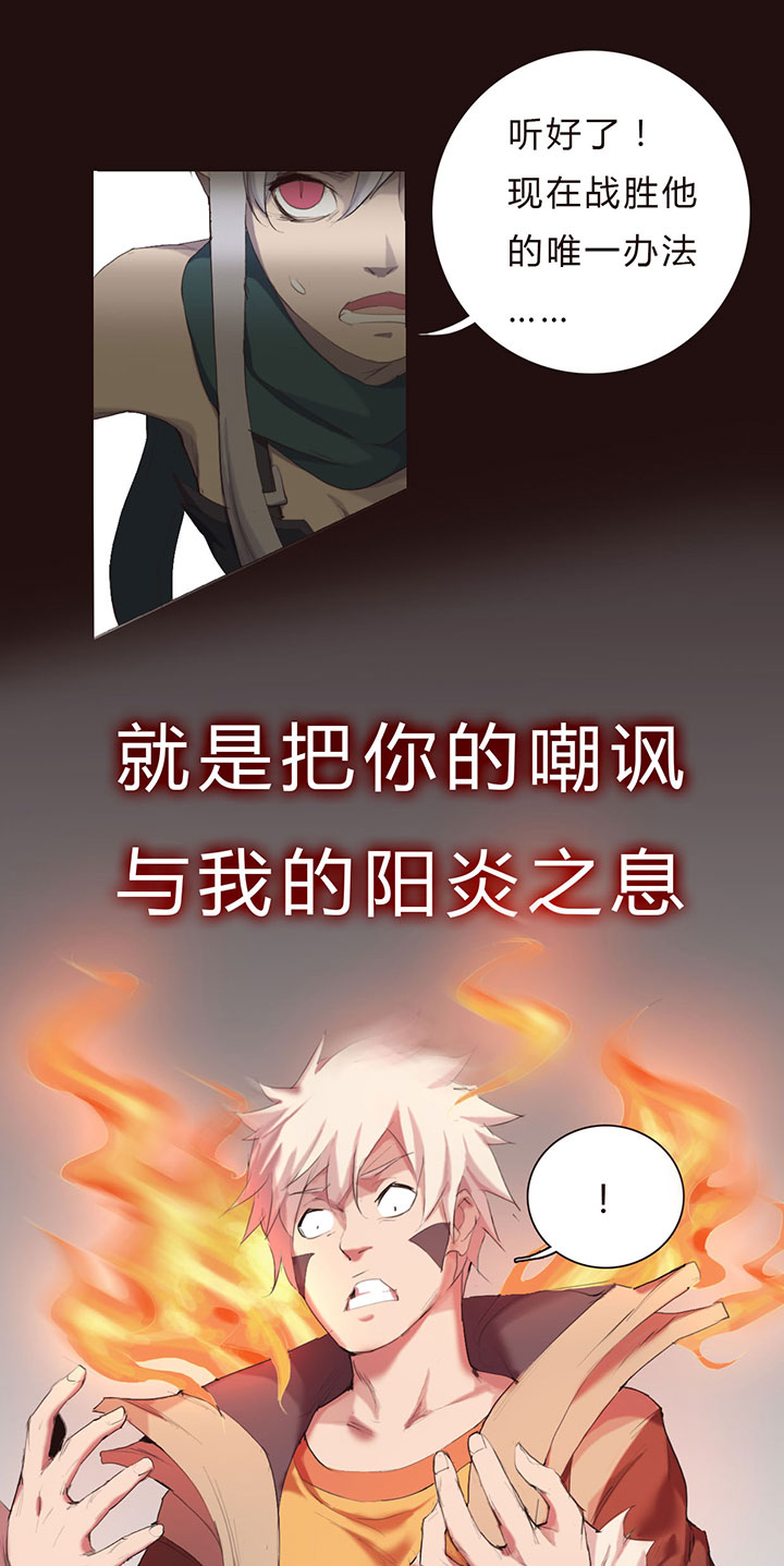 《觉醒纪元》【第一章】018名字好难想 第24页