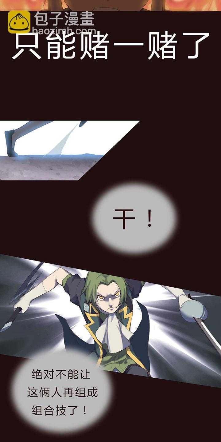 《觉醒纪元》【第一章】018名字好难想 第26页