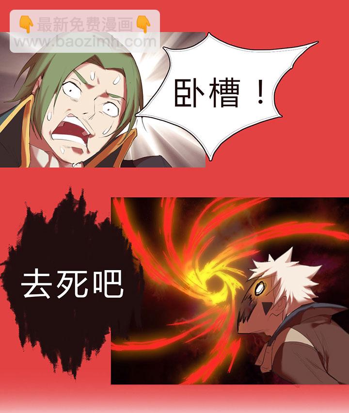 《觉醒纪元》【第一章】018名字好难想 第30页