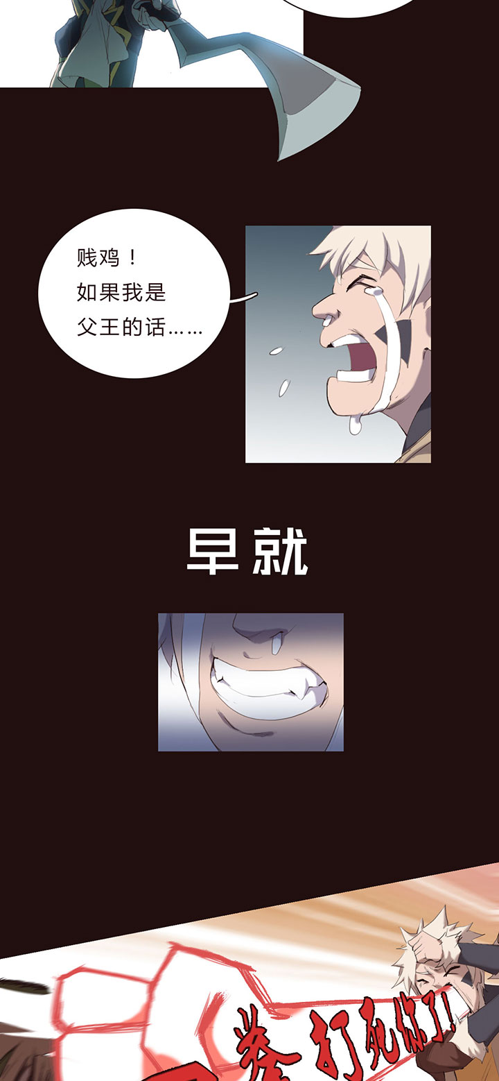 《觉醒纪元》【第一章】018名字好难想 第34页