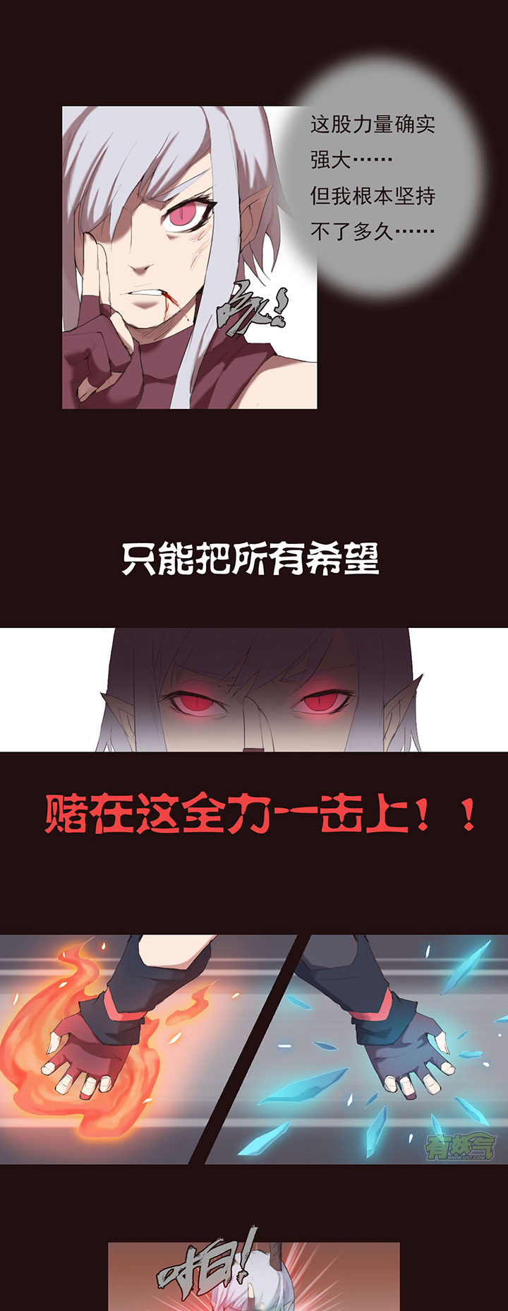 《觉醒纪元》【第一章】018名字好难想 第4页