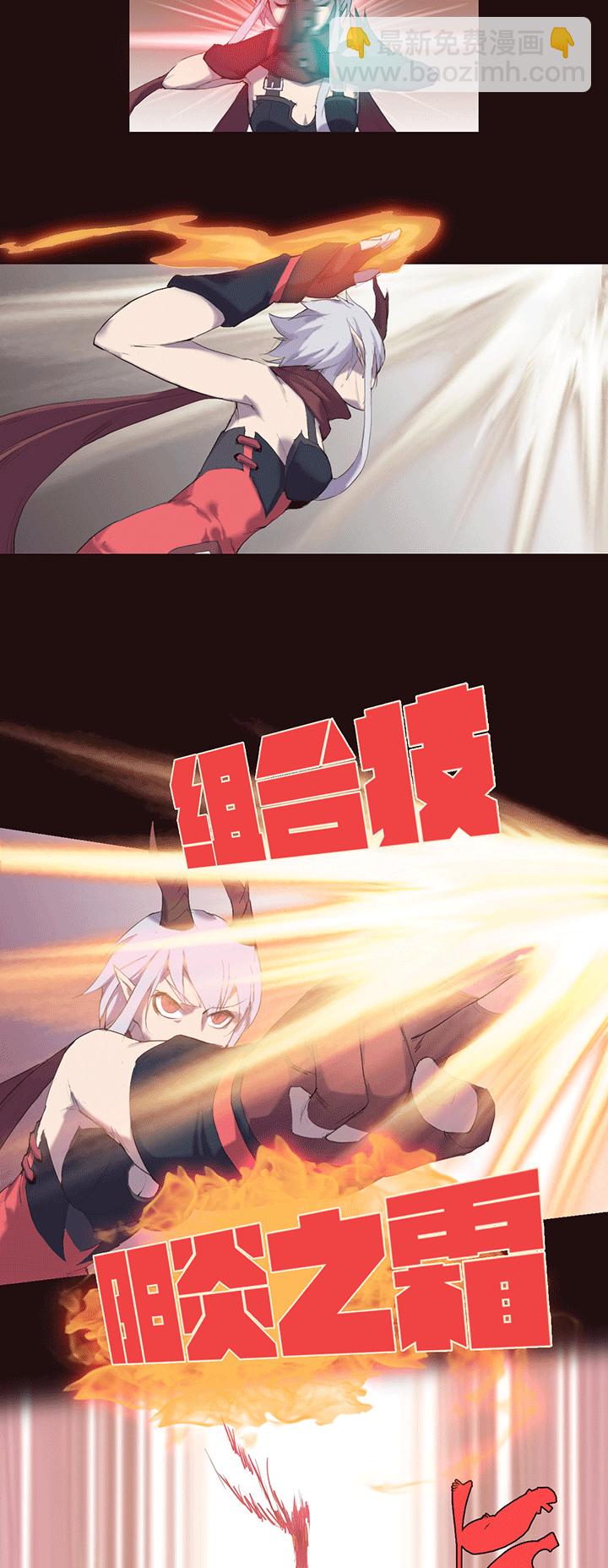 《觉醒纪元》【第一章】018名字好难想 第5页
