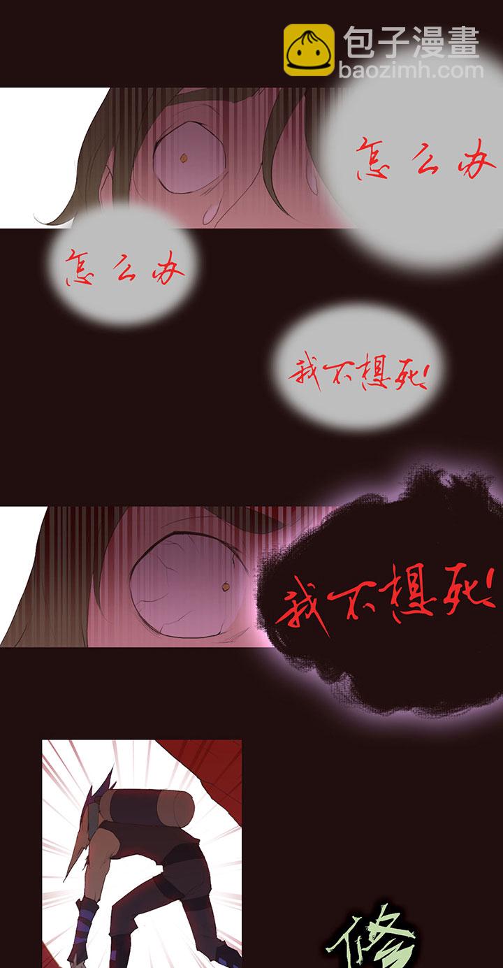 《觉醒纪元》【第一章】018名字好难想 第8页