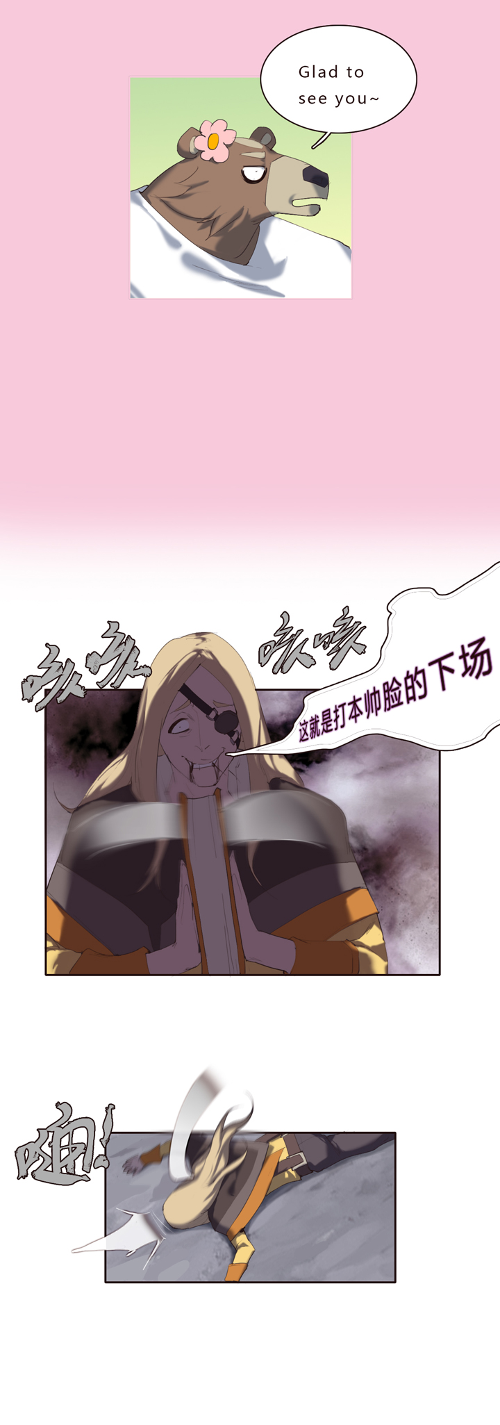 《觉醒纪元》【第一章】017 火炙青龙 第12页