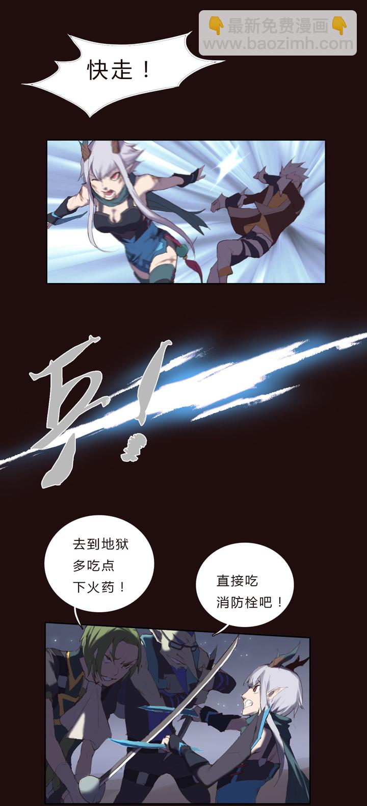 《觉醒纪元》【第一章】017 火炙青龙 第17页
