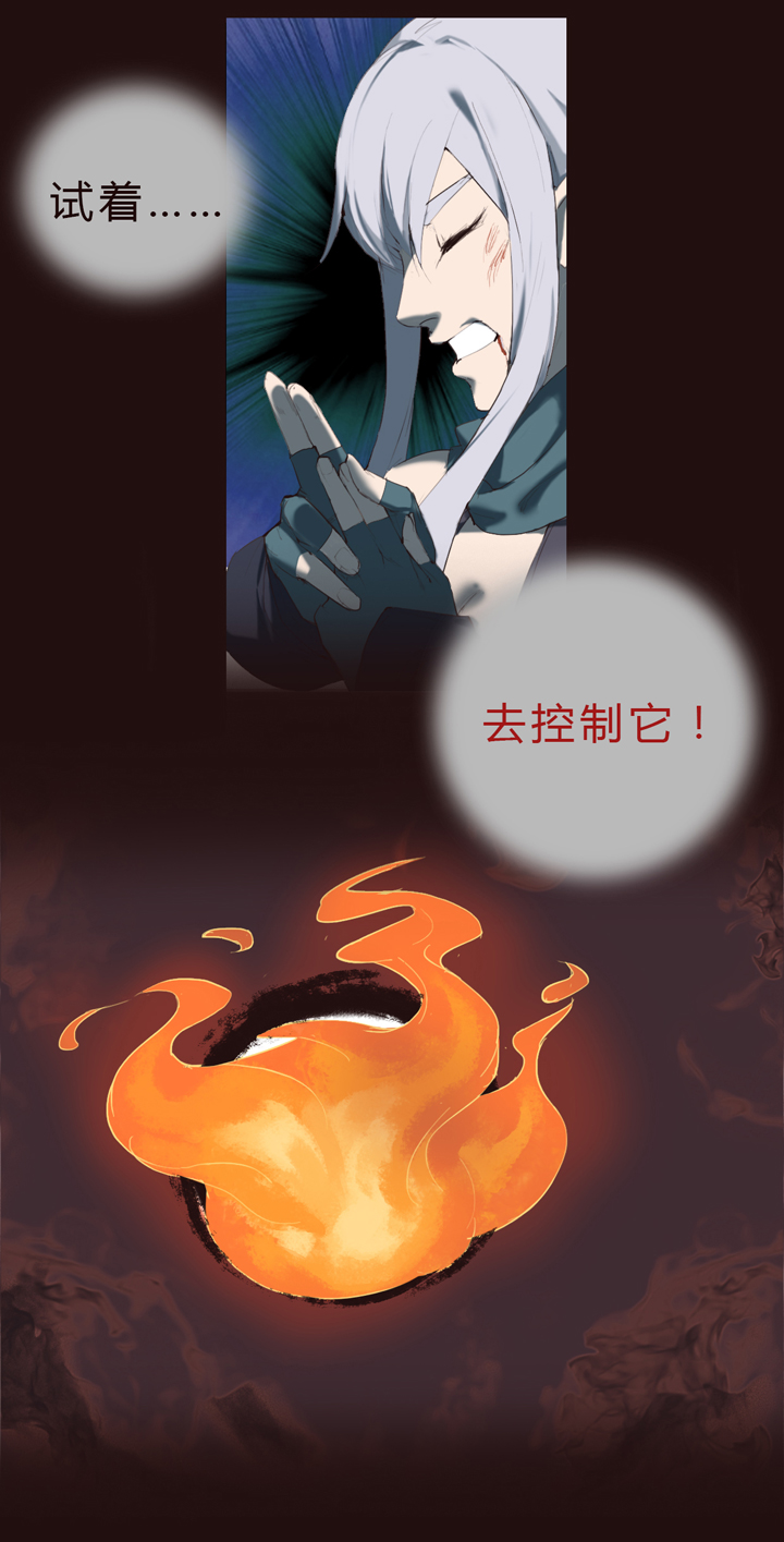 《觉醒纪元》【第一章】017 火炙青龙 第20页