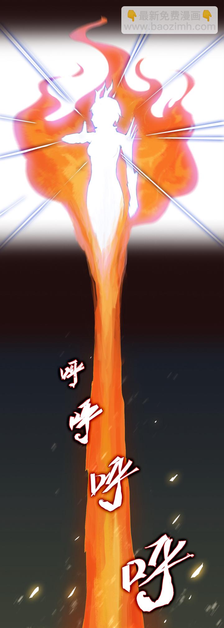 《觉醒纪元》【第一章】017 火炙青龙 第22页