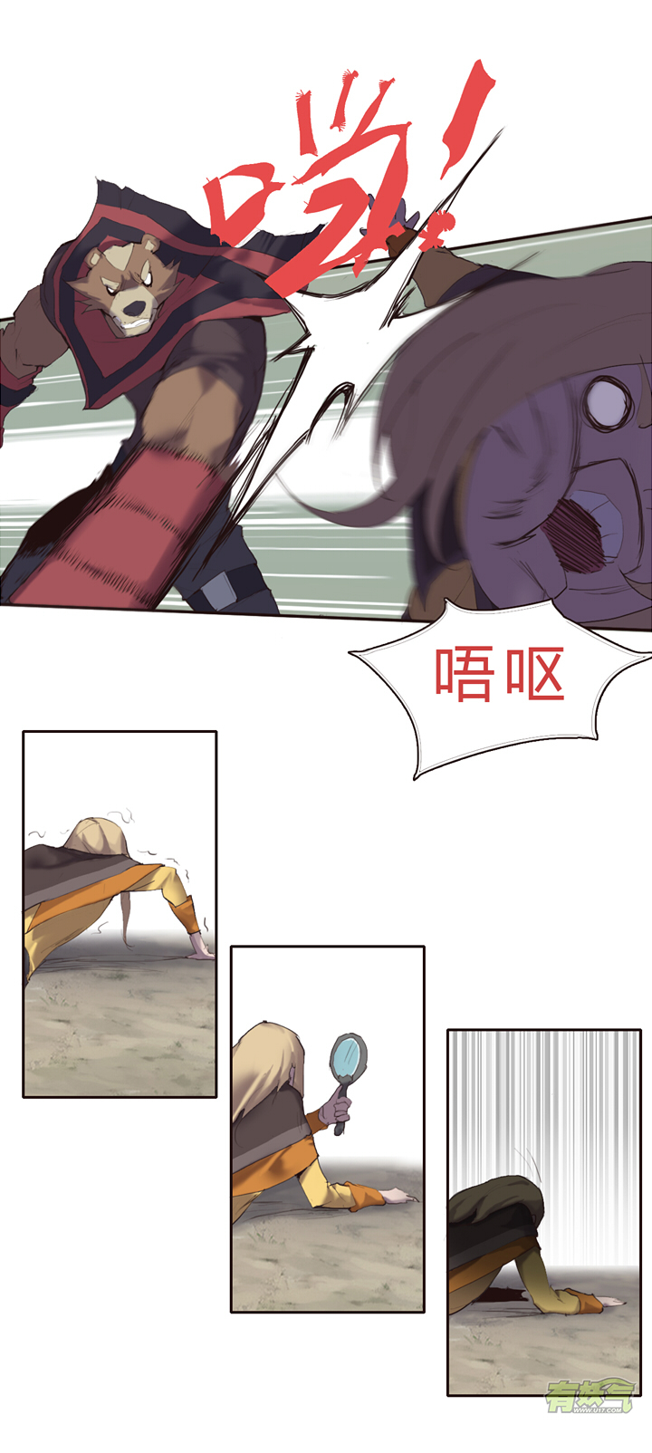 《觉醒纪元》【第一章】017 火炙青龙 第5页