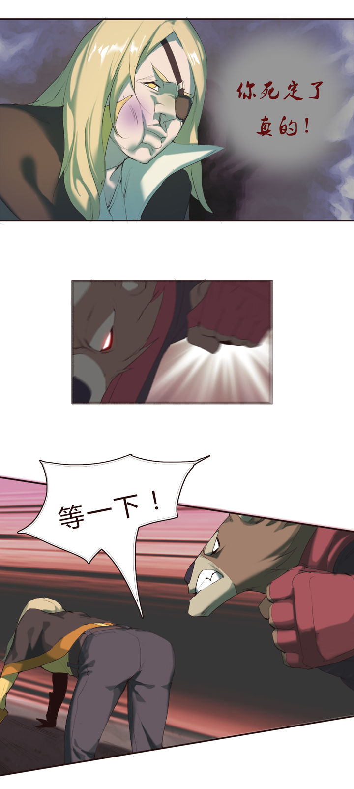 《觉醒纪元》【第一章】017 火炙青龙 第6页