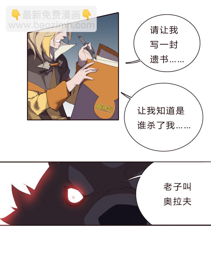 《觉醒纪元》【第一章】017 火炙青龙 第7页