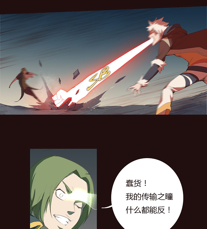 《觉醒纪元》【第一章】019满汉全席 第10页