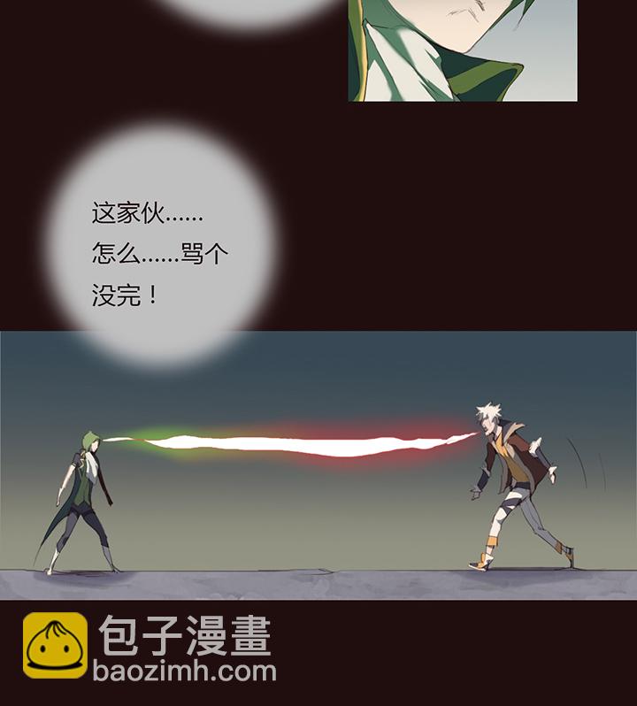 《觉醒纪元》【第一章】019满汉全席 第12页
