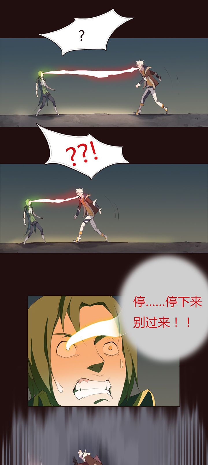 《觉醒纪元》【第一章】019满汉全席 第13页
