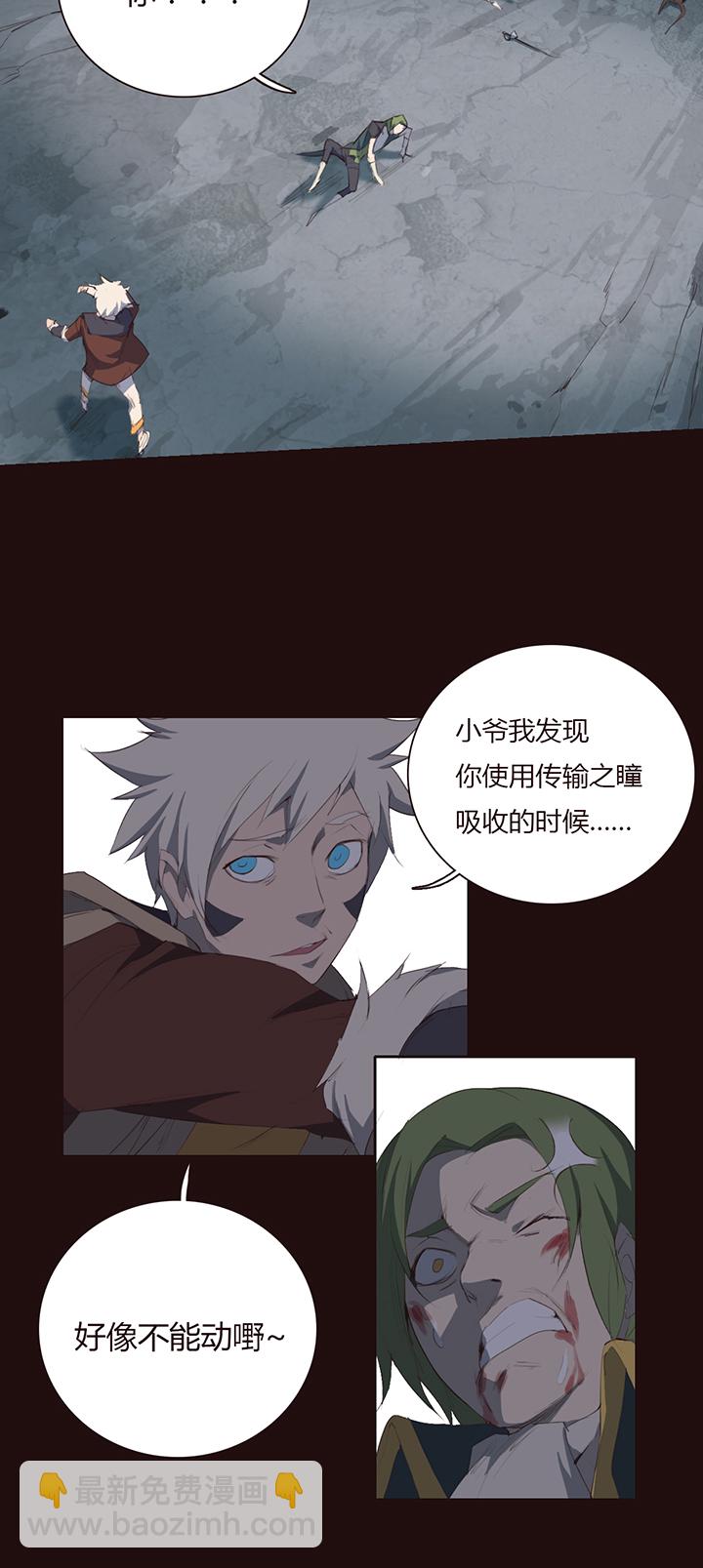 《觉醒纪元》【第一章】019满汉全席 第15页