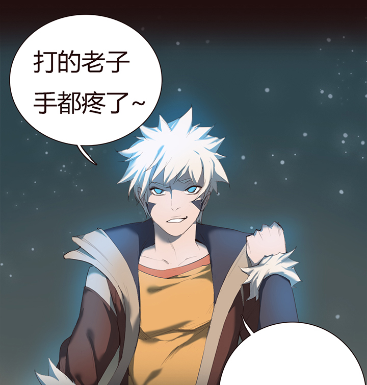 《觉醒纪元》【第一章】019满汉全席 第16页