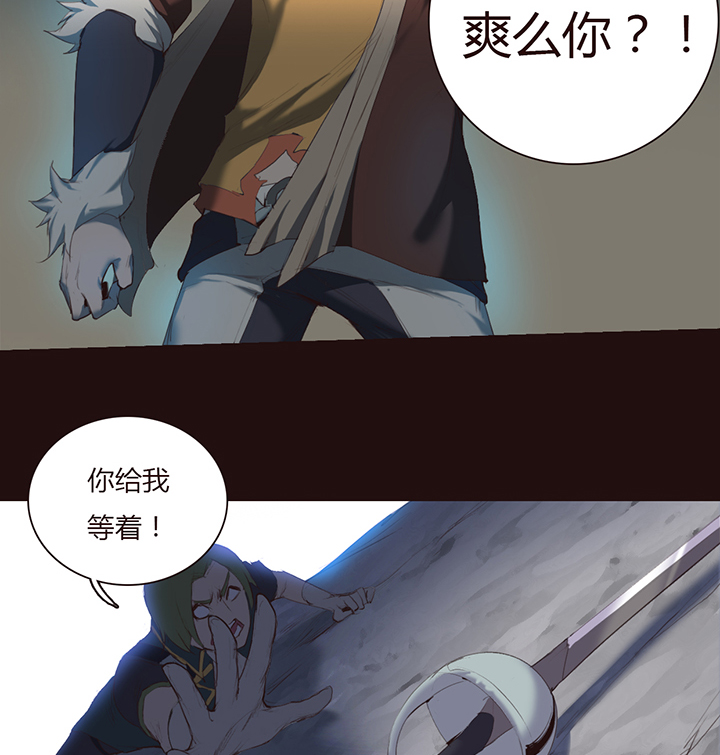 《觉醒纪元》【第一章】019满汉全席 第17页