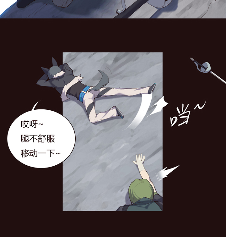 《觉醒纪元》【第一章】019满汉全席 第18页