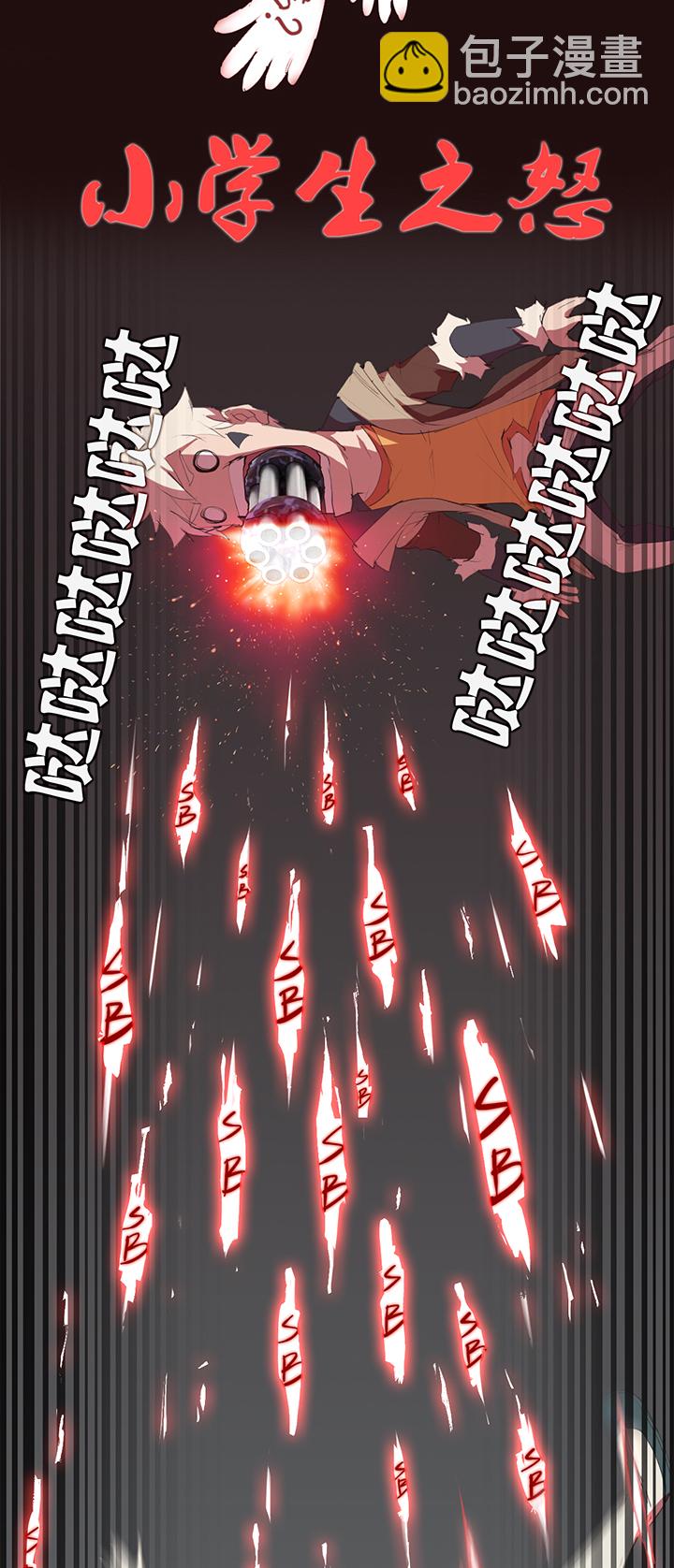 《觉醒纪元》【第一章】019满汉全席 第20页
