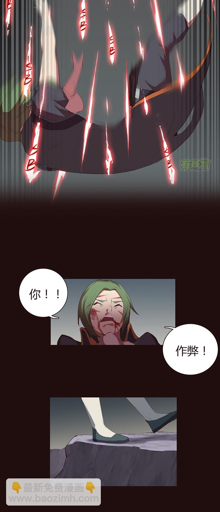 《觉醒纪元》【第一章】019满汉全席 第21页