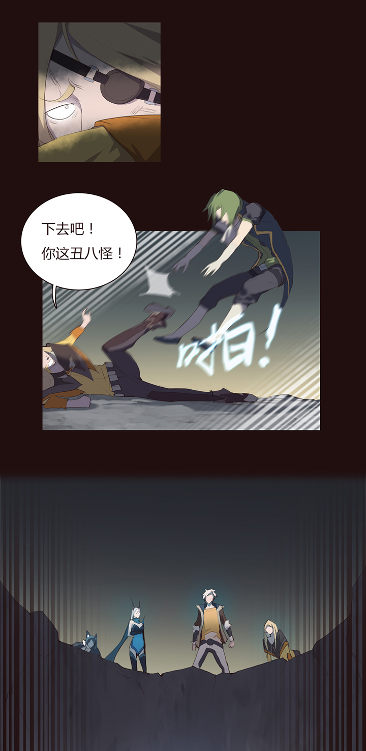 《觉醒纪元》【第一章】019满汉全席 第22页