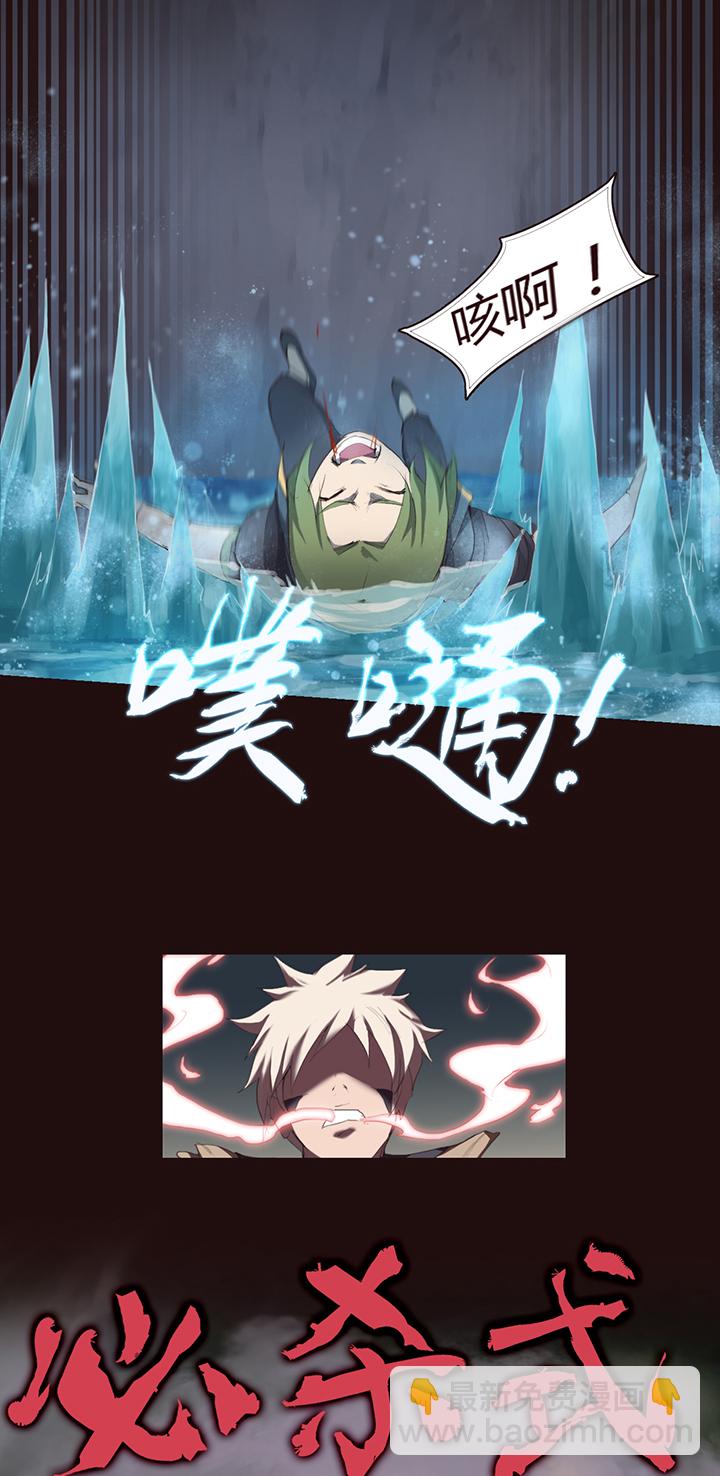《觉醒纪元》【第一章】019满汉全席 第23页