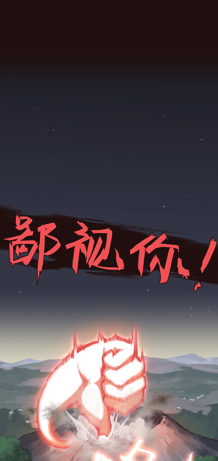 《觉醒纪元》【第一章】019满汉全席 第25页