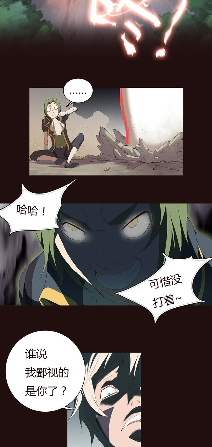 《觉醒纪元》【第一章】019满汉全席 第26页