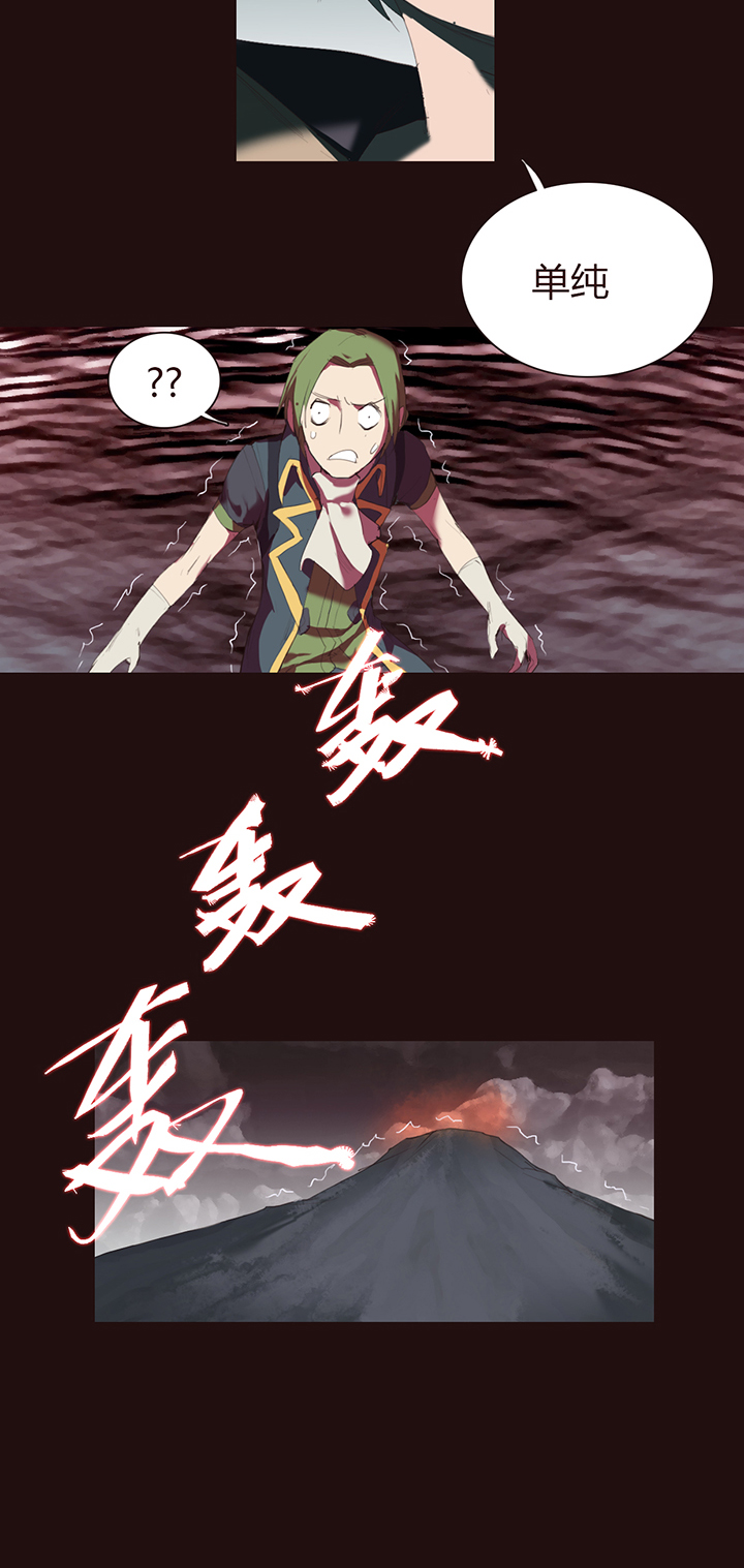 《觉醒纪元》【第一章】019满汉全席 第27页