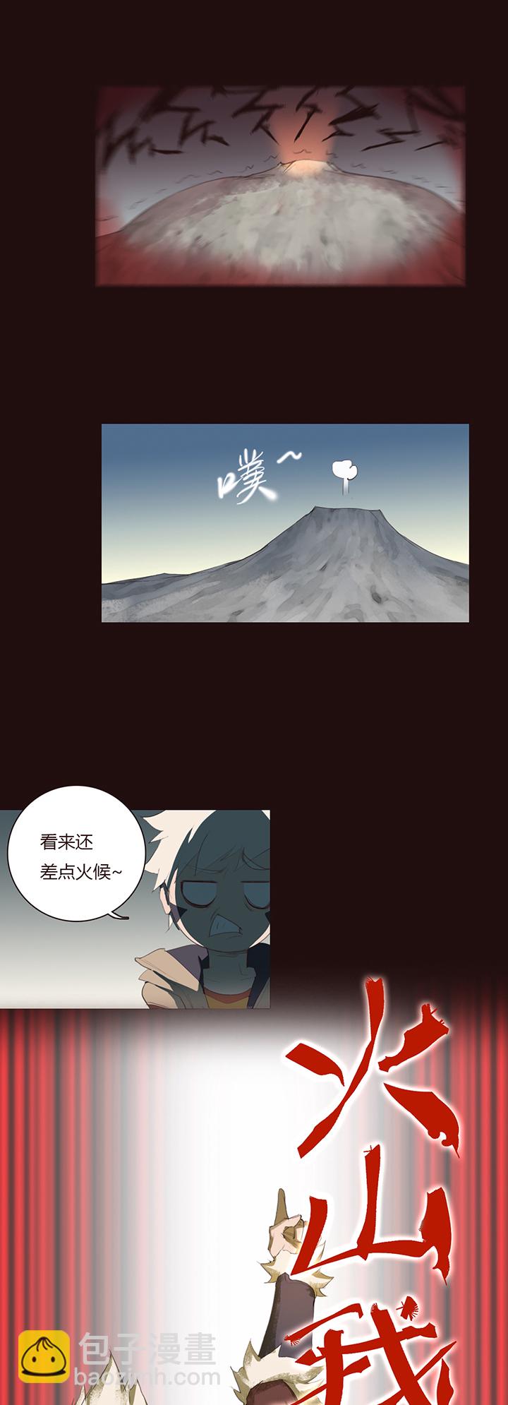 《觉醒纪元》【第一章】019满汉全席 第28页