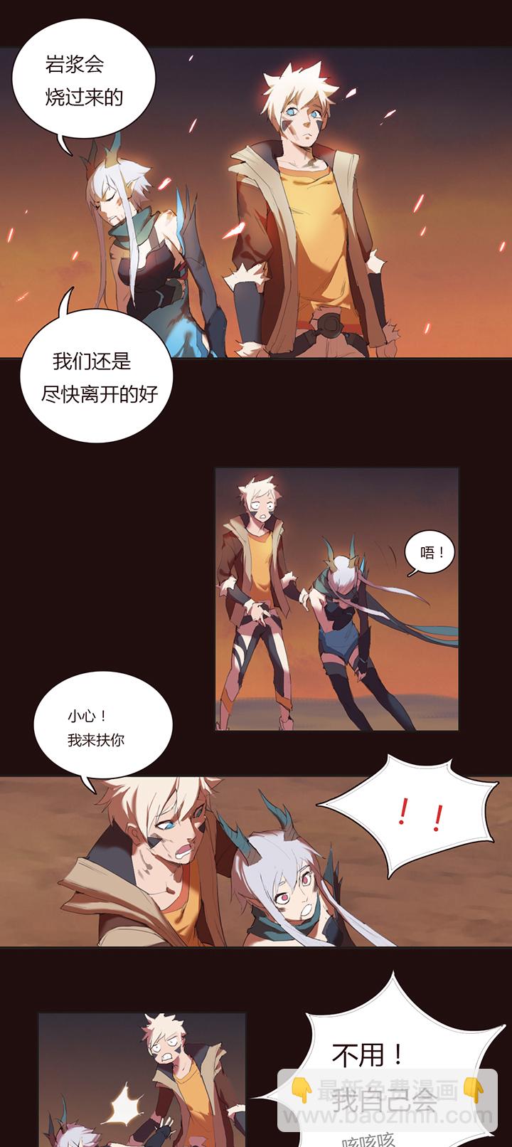 《觉醒纪元》【第一章】019满汉全席 第31页