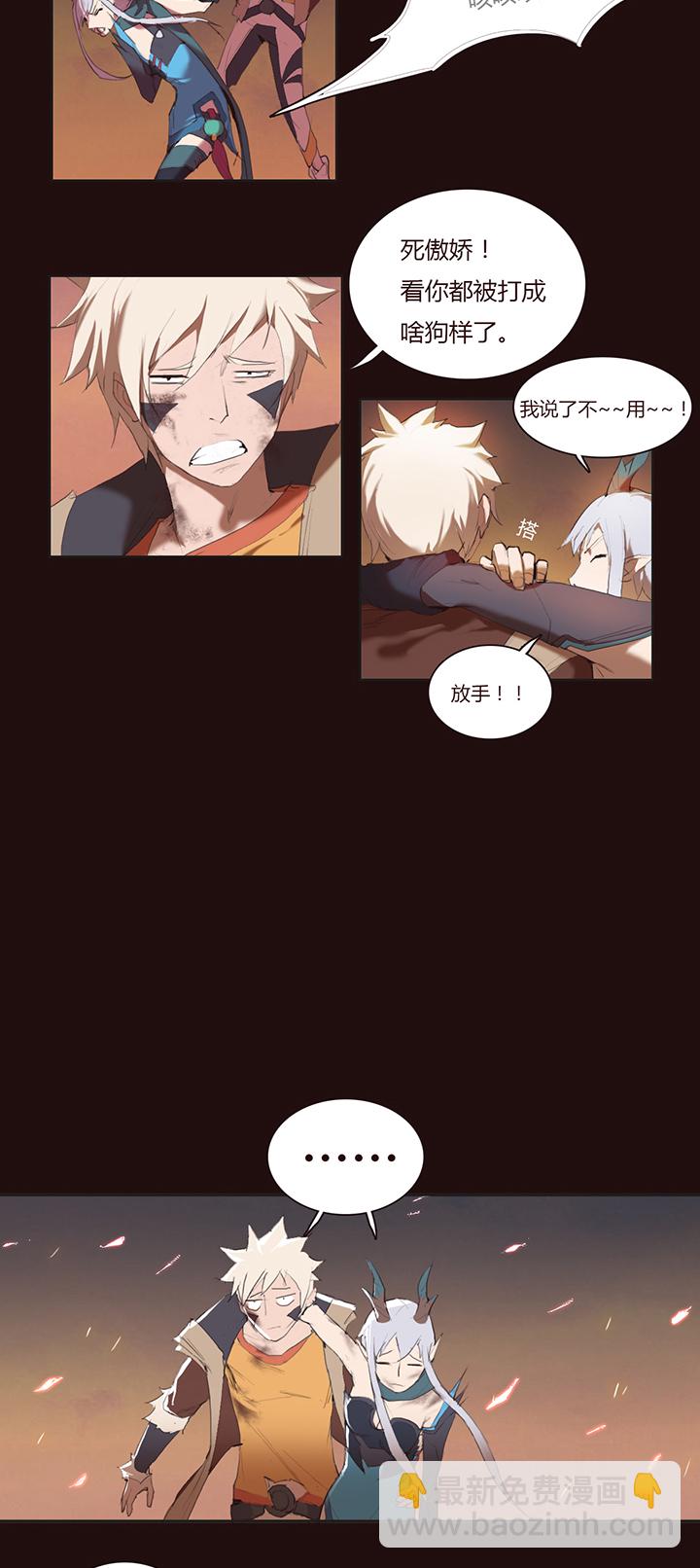 《觉醒纪元》【第一章】019满汉全席 第32页